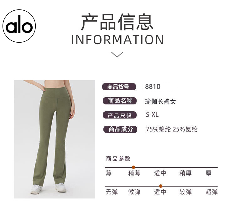 Alo S-XL 8810 4C (9)